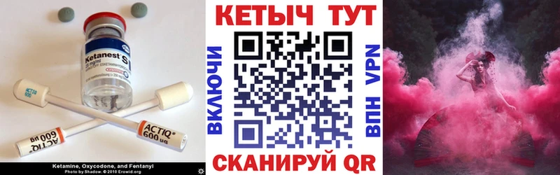 Купить где  Альметьевск  Кетамин ketamine 