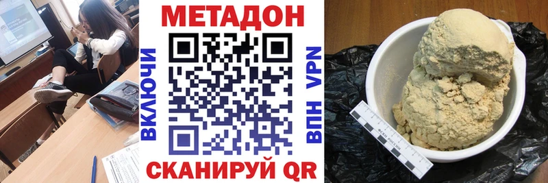 МЕТАДОН мёд  Купить где  Альметьевск 